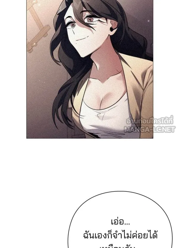 Night of the Ogre ตอนที่ 74 แปลไทย