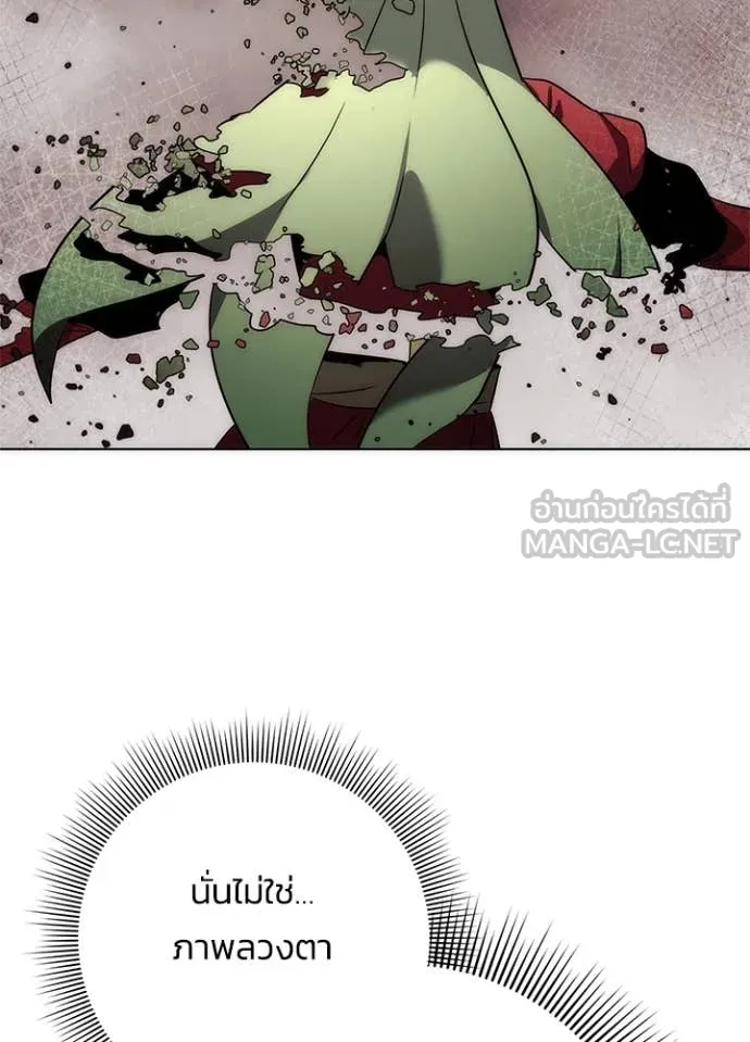 Night of the Ogre ตอนที่ 74 แปลไทย