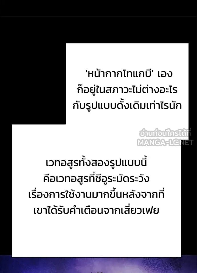 Night of the Ogre ตอนที่ 74 แปลไทย