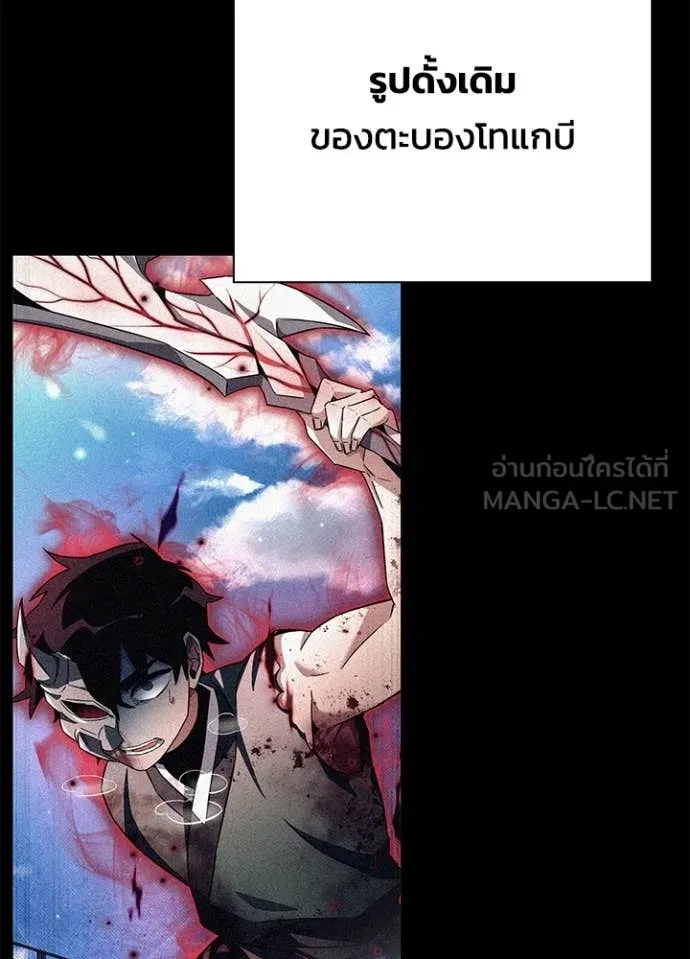 Night of the Ogre ตอนที่ 74 แปลไทย