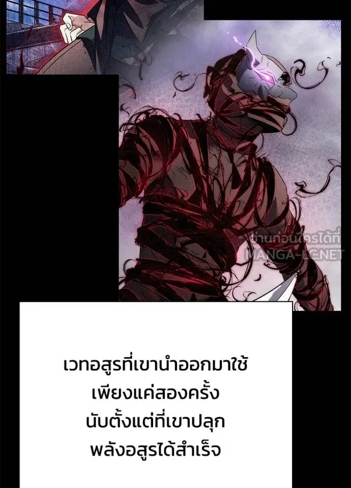 Night of the Ogre ตอนที่ 74 แปลไทย