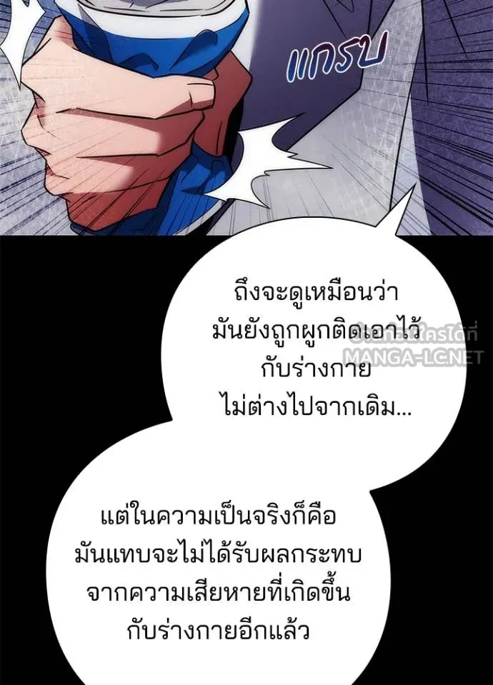 Night of the Ogre ตอนที่ 74 แปลไทย