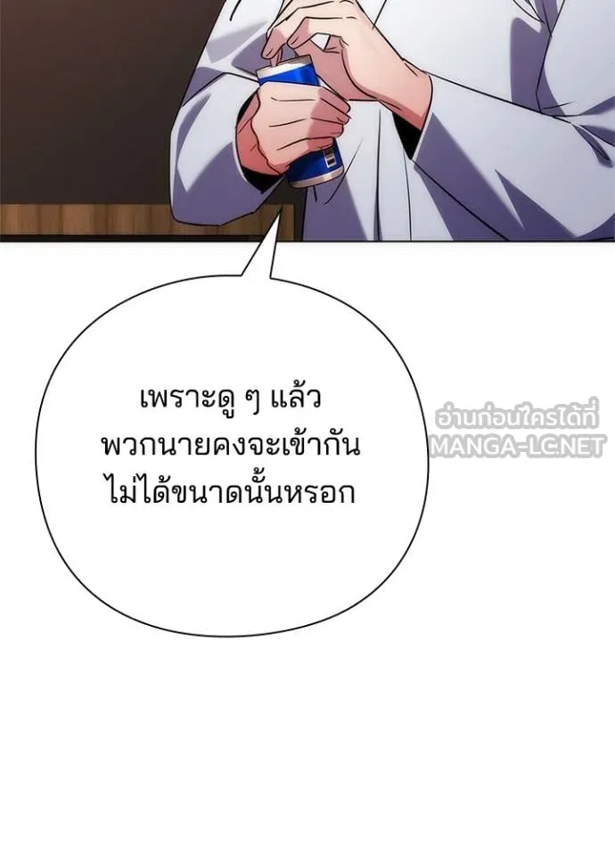 Night of the Ogre ตอนที่ 74 แปลไทย