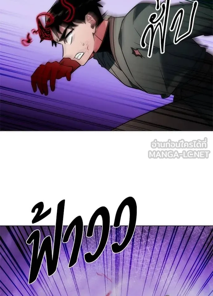 Night of the Ogre ตอนที่ 74 แปลไทย