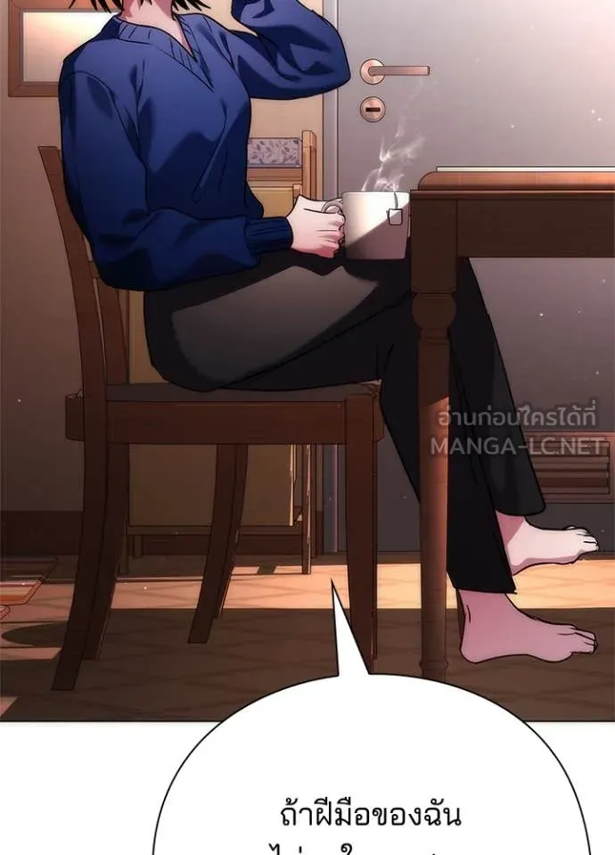 Night of the Ogre ตอนที่ 74 แปลไทย