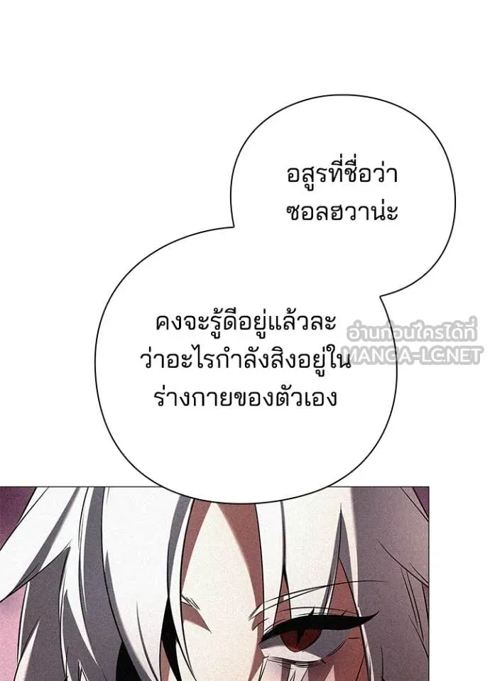 Night of the Ogre ตอนที่ 74 แปลไทย