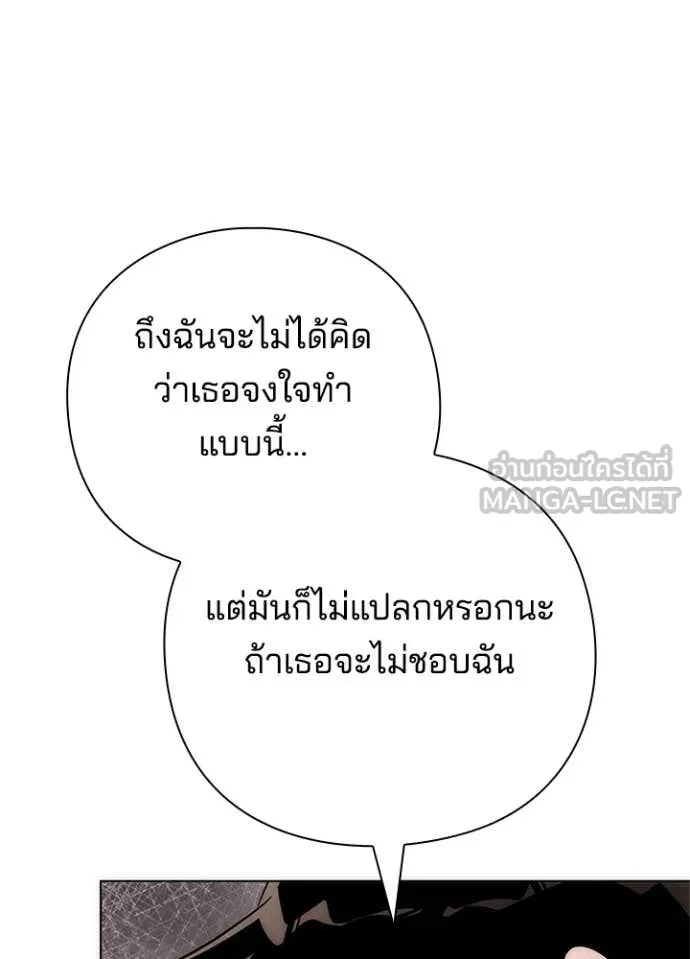 Night of the Ogre ตอนที่ 74 แปลไทย