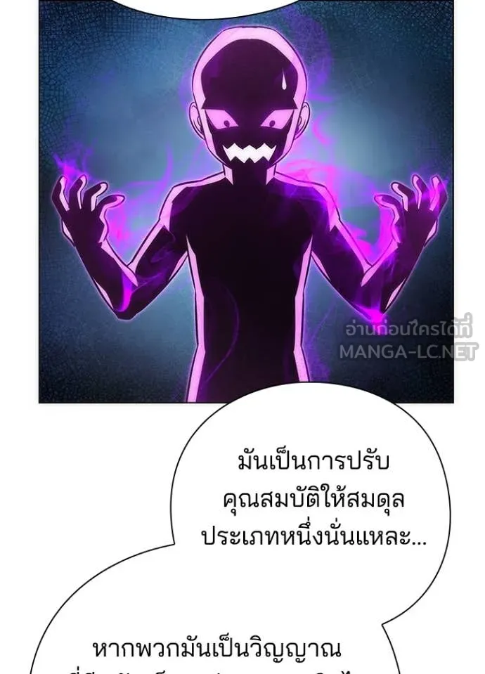 Night of the Ogre ตอนที่ 74 แปลไทย