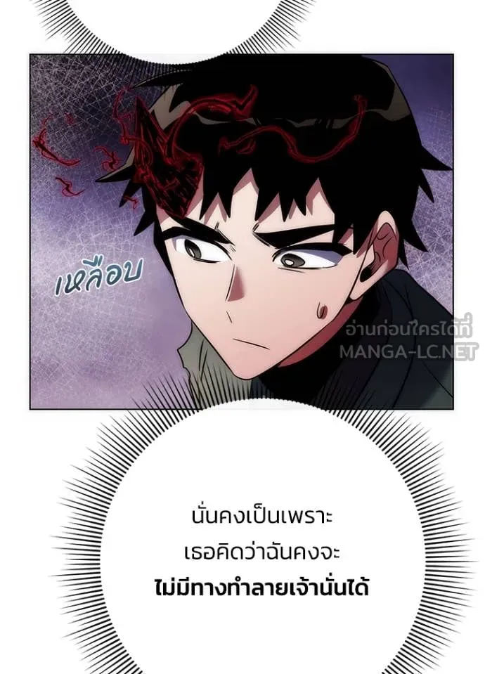 Night of the Ogre ตอนที่ 74 แปลไทย