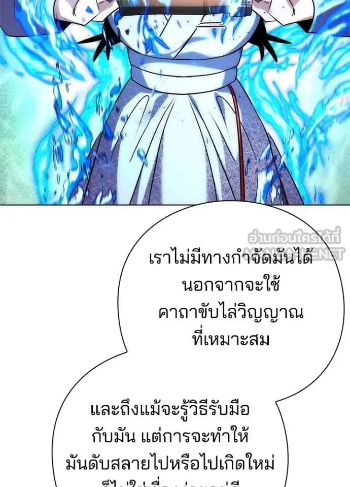 Night of the Ogre ตอนที่ 74 แปลไทย