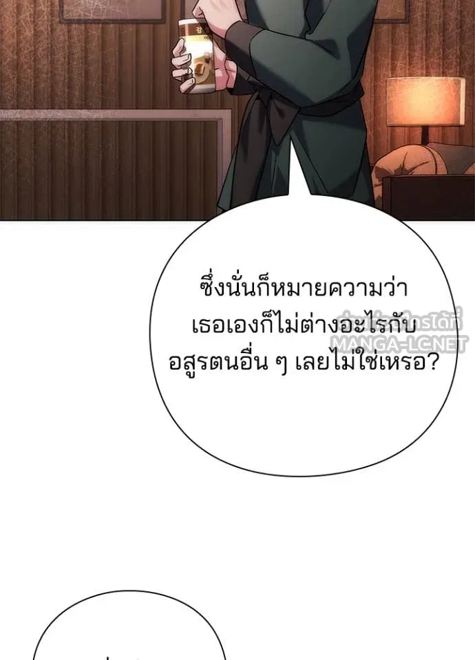 Night of the Ogre ตอนที่ 74 แปลไทย