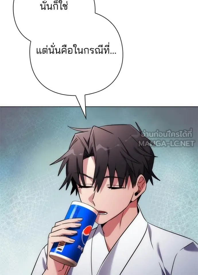 Night of the Ogre ตอนที่ 74 แปลไทย