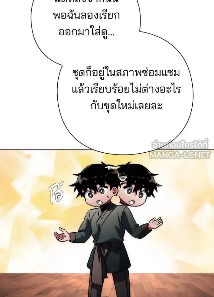 Night of the Ogre ตอนที่ 74 แปลไทย