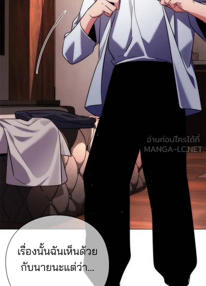 Night of the Ogre ตอนที่ 74 แปลไทย