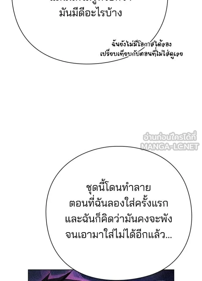 Night of the Ogre ตอนที่ 74 แปลไทย