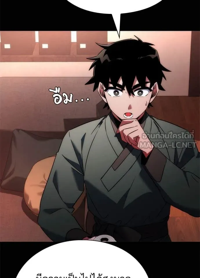 Night of the Ogre ตอนที่ 74 แปลไทย