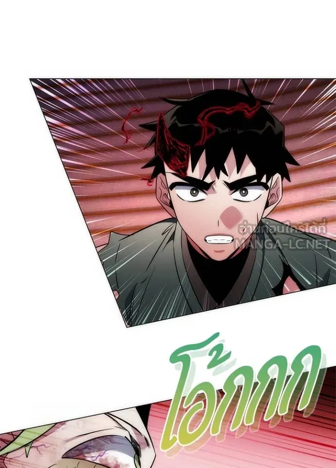 Night of the Ogre ตอนที่ 74 แปลไทย