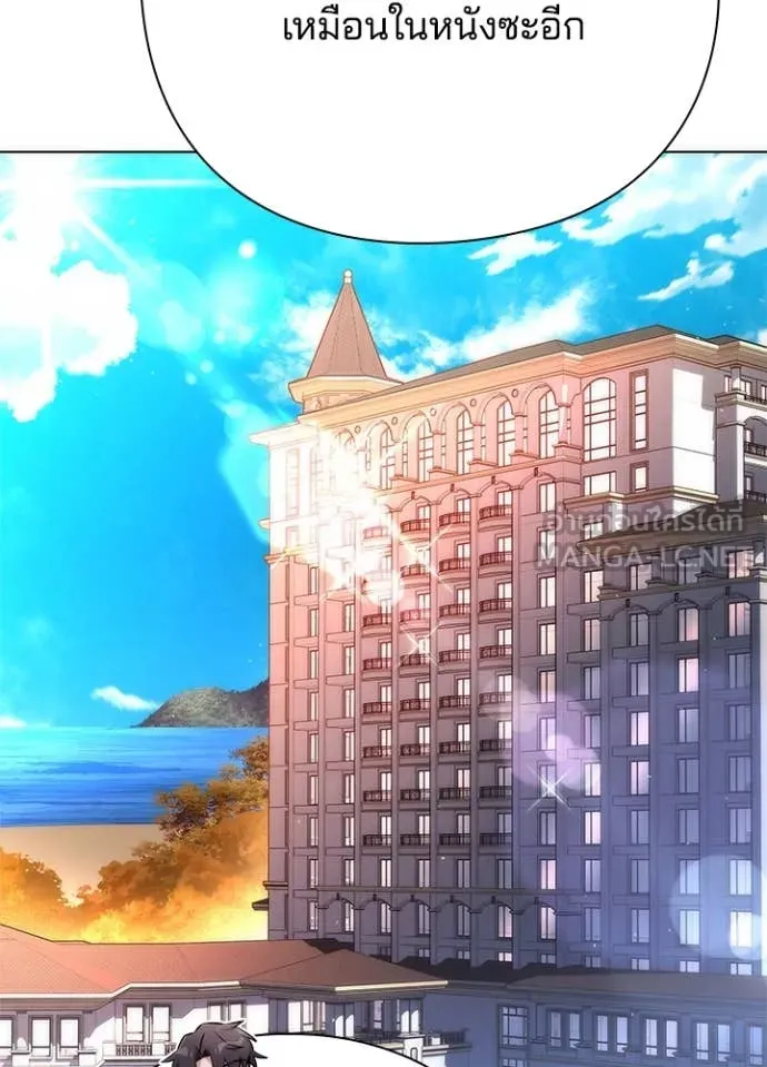 Night of the Ogre ตอนที่ 74 แปลไทย