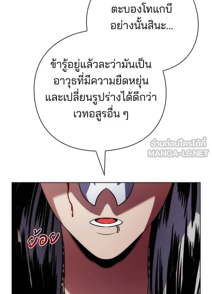 Night of the Ogre ตอนที่ 74 แปลไทย