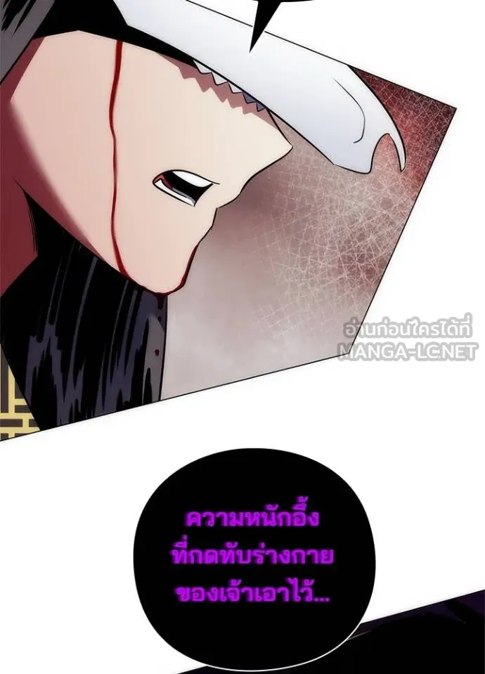 Night of the Ogre ตอนที่ 74 แปลไทย