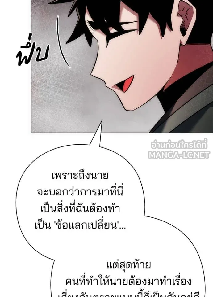 Night of the Ogre ตอนที่ 74 แปลไทย