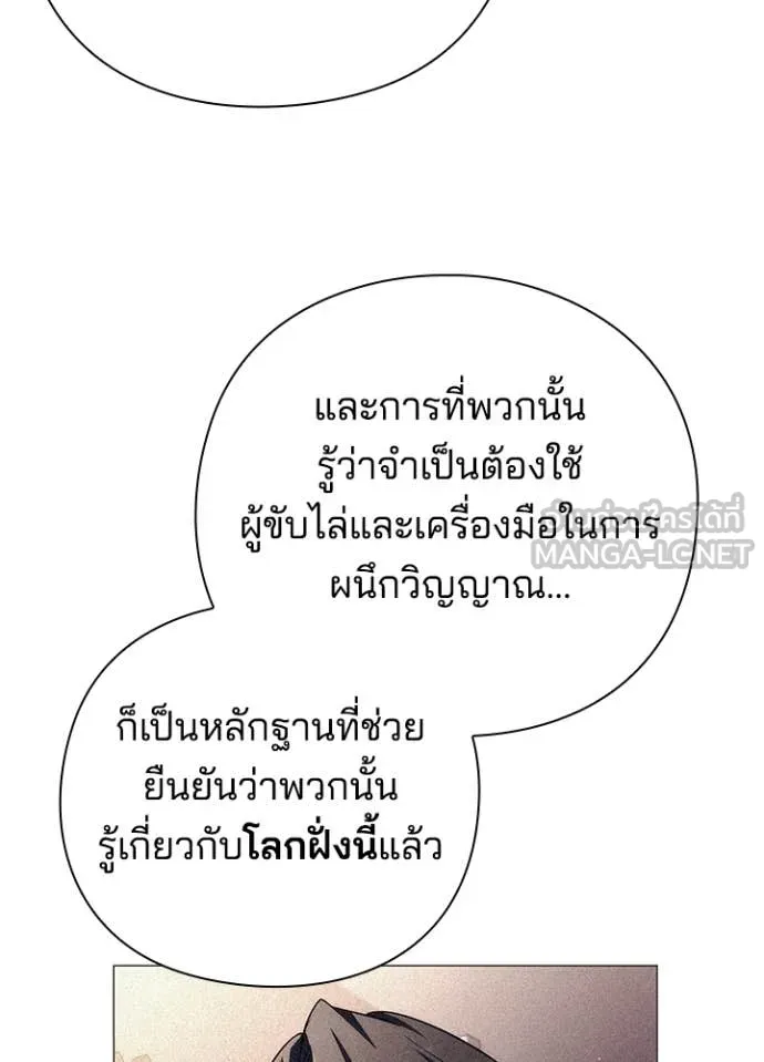 Night of the Ogre ตอนที่ 74 แปลไทย