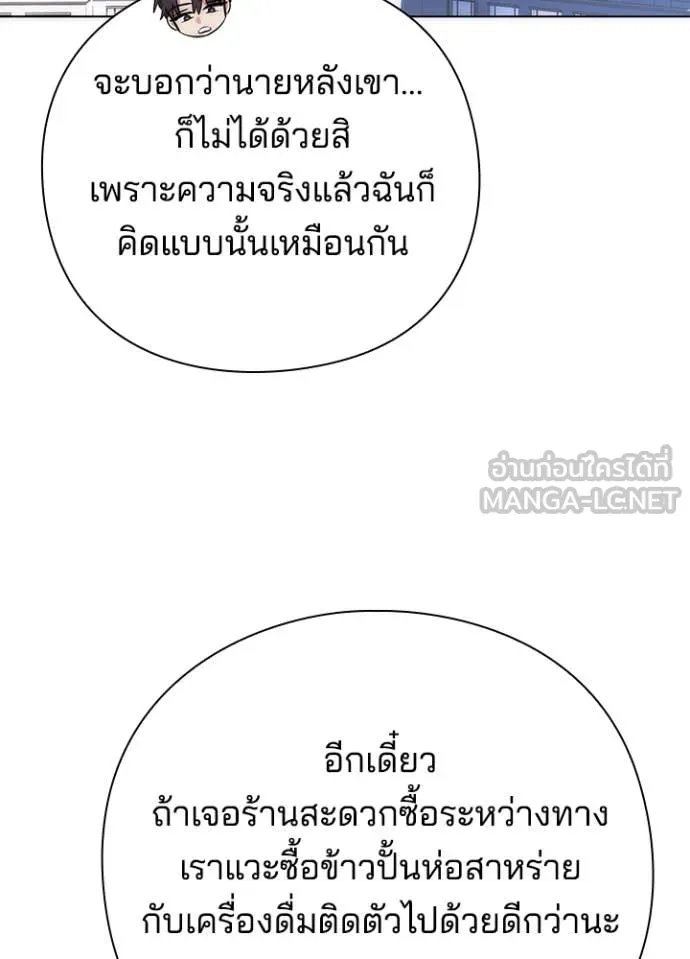 Night of the Ogre ตอนที่ 74 แปลไทย