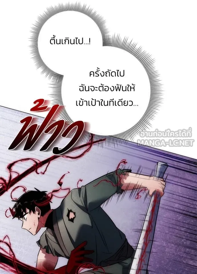 Night of the Ogre ตอนที่ 74 แปลไทย