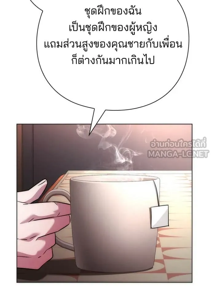 Night of the Ogre ตอนที่ 74 แปลไทย