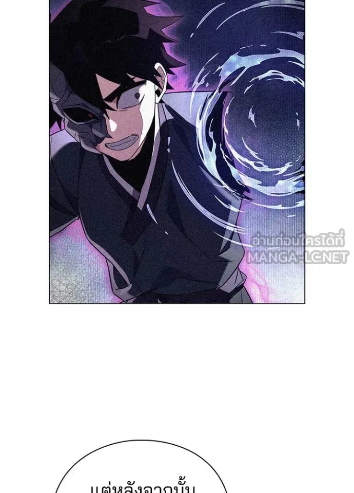 Night of the Ogre ตอนที่ 74 แปลไทย