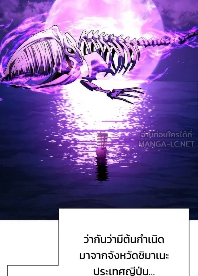 Night of the Ogre ตอนที่ 74 แปลไทย
