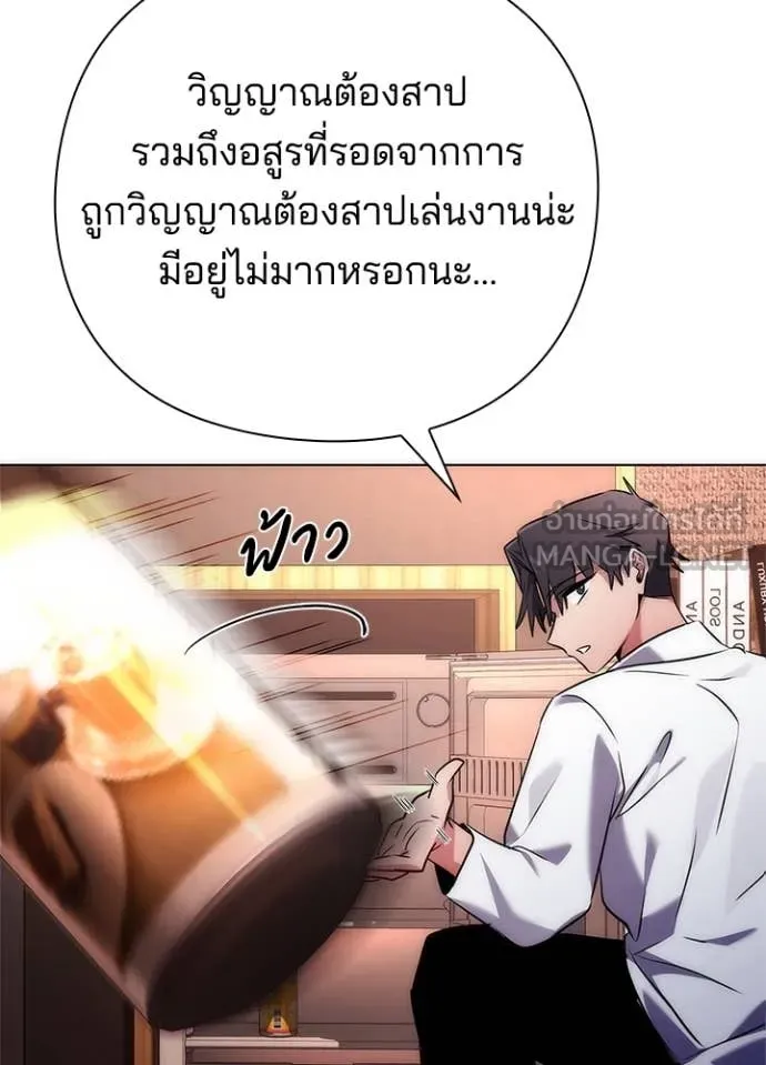 Night of the Ogre ตอนที่ 74 แปลไทย