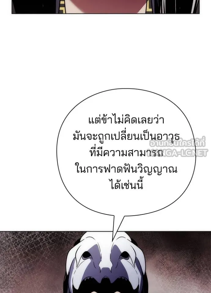 Night of the Ogre ตอนที่ 74 แปลไทย