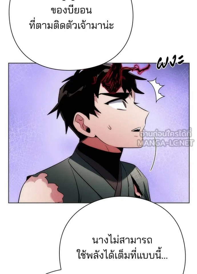 Night of the Ogre ตอนที่ 74 แปลไทย