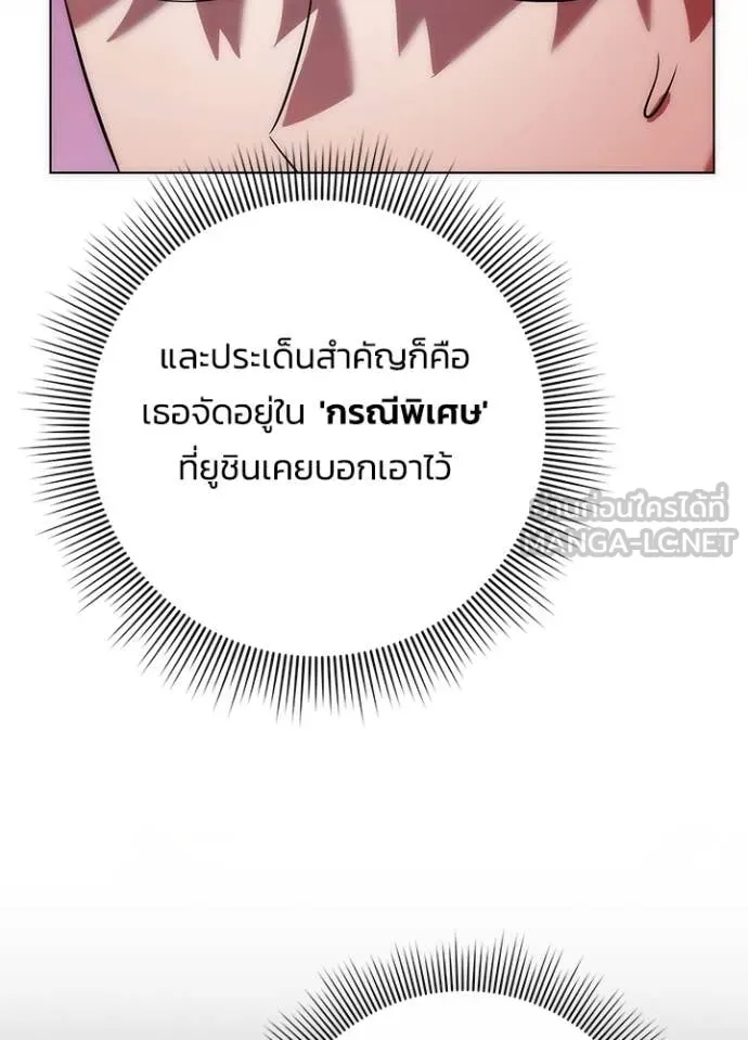 Night of the Ogre ตอนที่ 74 แปลไทย