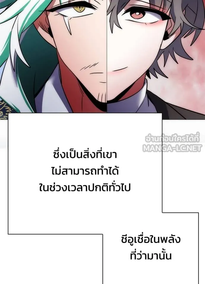 Night of the Ogre ตอนที่ 74 แปลไทย