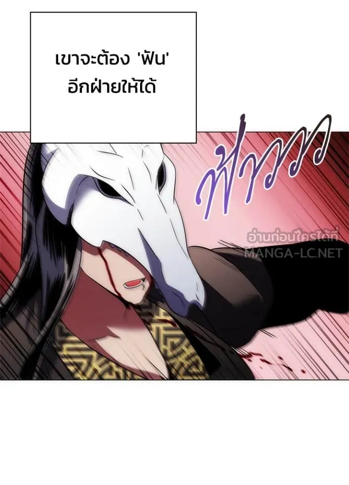 Night of the Ogre ตอนที่ 74 แปลไทย