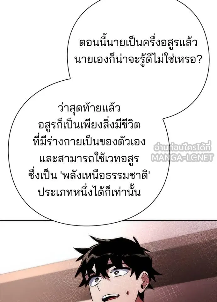 Night of the Ogre ตอนที่ 74 แปลไทย