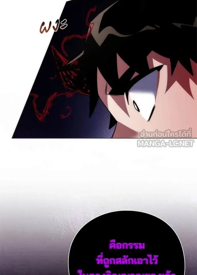 Night of the Ogre ตอนที่ 74 แปลไทย