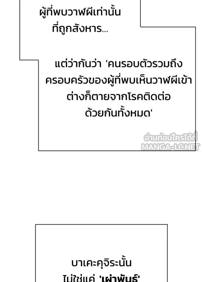 Night of the Ogre ตอนที่ 74 แปลไทย