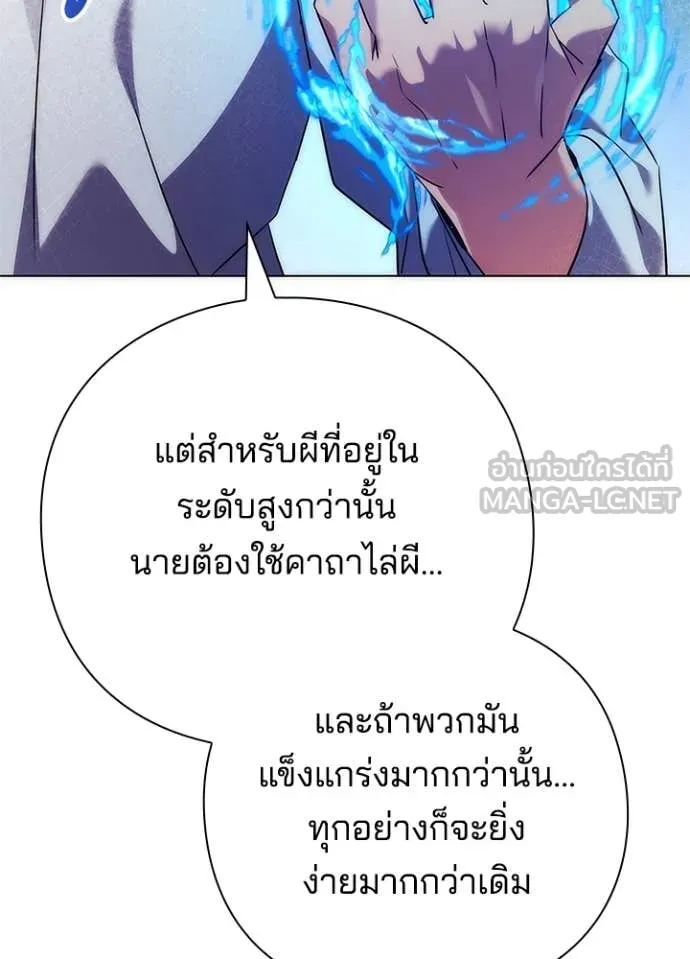 Night of the Ogre ตอนที่ 74 แปลไทย