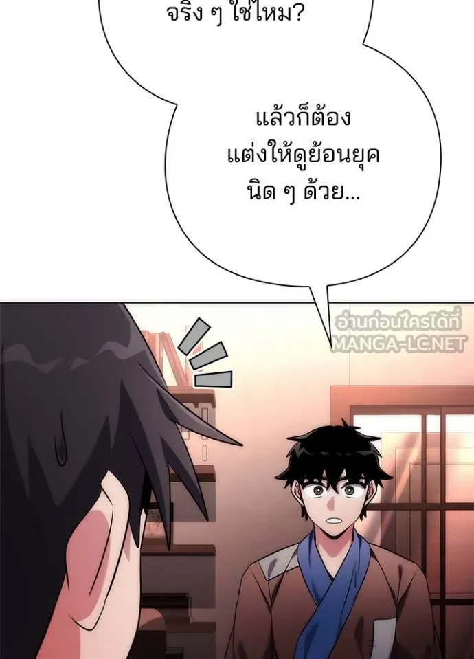 Night of the Ogre ตอนที่ 74 แปลไทย