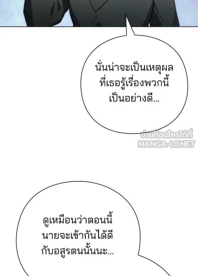 Night of the Ogre ตอนที่ 74 แปลไทย