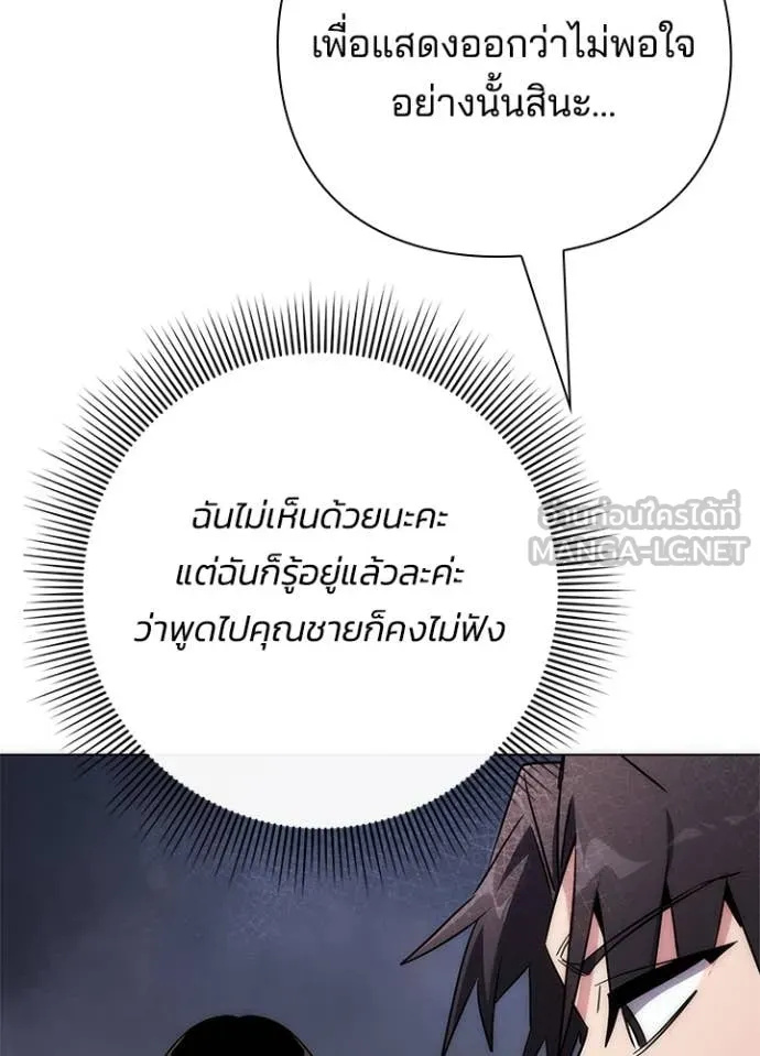 Night of the Ogre ตอนที่ 74 แปลไทย