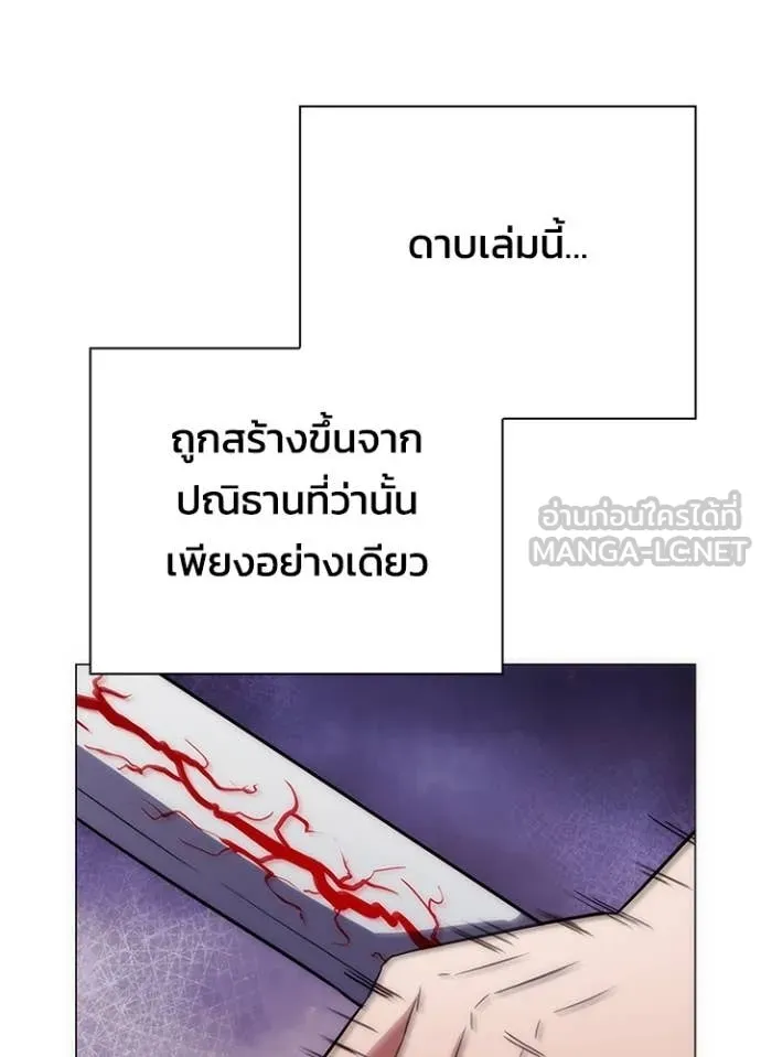 Night of the Ogre ตอนที่ 74 แปลไทย