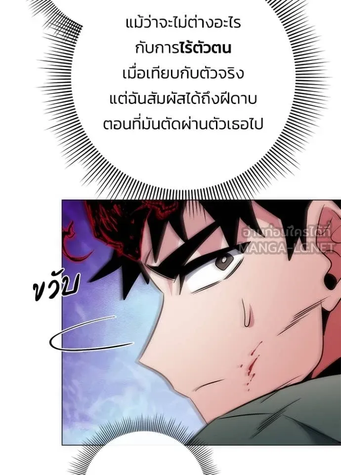 Night of the Ogre ตอนที่ 74 แปลไทย