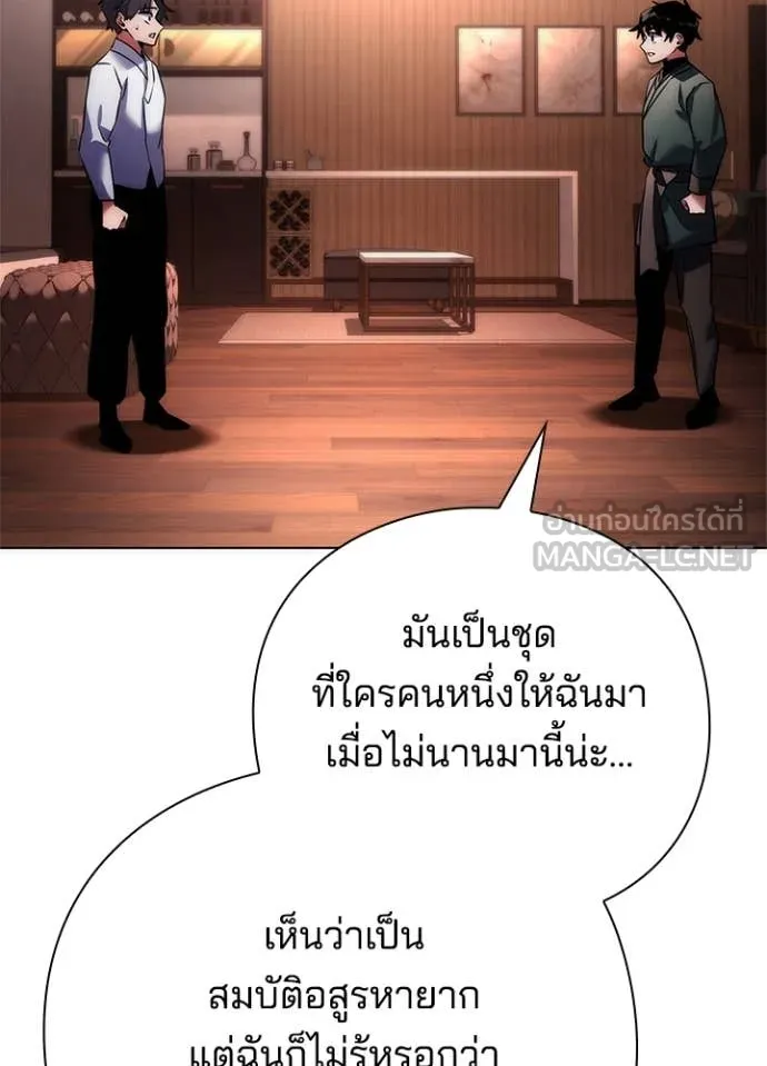 Night of the Ogre ตอนที่ 74 แปลไทย