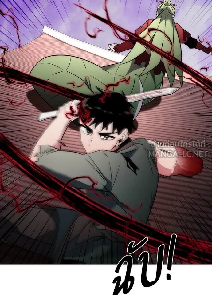 Night of the Ogre ตอนที่ 74 แปลไทย