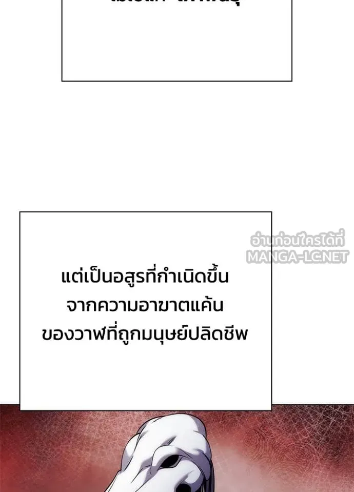 Night of the Ogre ตอนที่ 74 แปลไทย