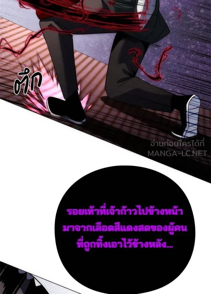 Night of the Ogre ตอนที่ 74 แปลไทย